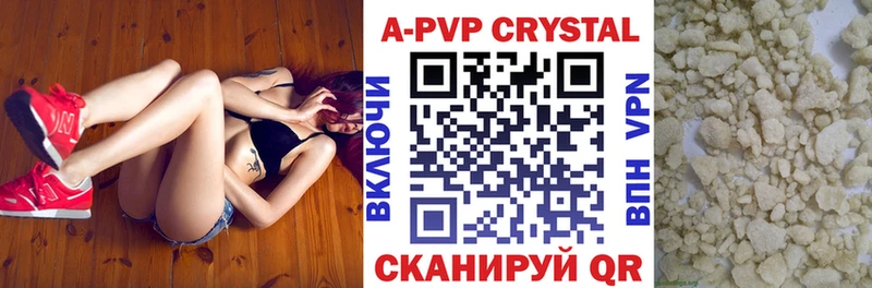 А ПВП VHQ  Алупка 