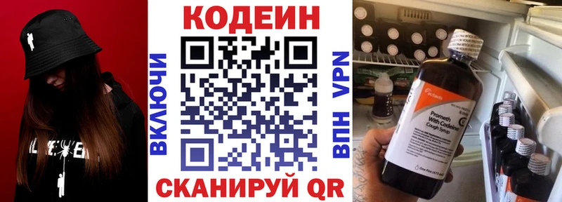 гидра ссылки  наркошоп  Алупка  Кодеин напиток Lean (лин) 