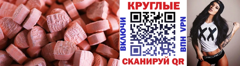 Ecstasy таблы  наркотики  Алупка 