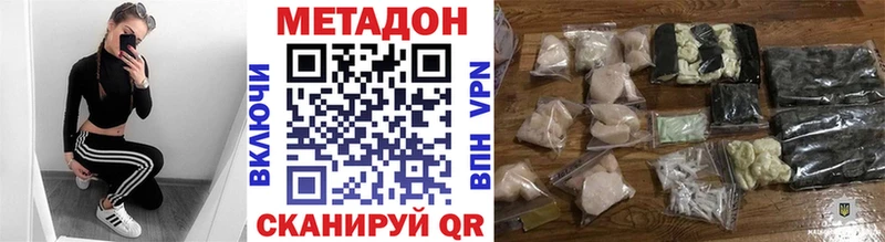 Метадон мёд  купить   МЕГА онион  Алупка 