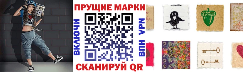 Марки N-bome 1,8мг  даркнет сайт  Алупка 
